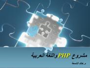 PHP