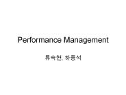 Performance Management