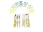 ????%20(Supercourse)