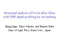 Structural analysis of CuIn alloy films with XPS depth profiling by ion etching PowerPoint PPT Presentation