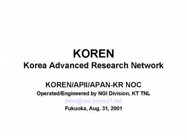KOREN Korea Advanced Research Network