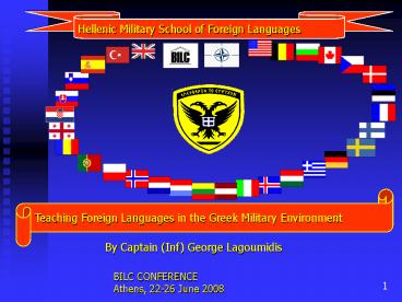 Hellenic Military School of Foreign Languages