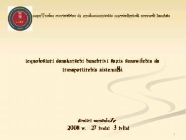 saqarTvelos energetikisa da wyalmomaragebis maregulirebeli erovnuli komisia