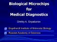 Biological Microchips for Medical Diagnostics PowerPoint PPT Presentation