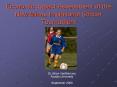 Economic Impact Assessment of the New Minas Invitational Soccer Tournament 2009 PowerPoint PPT Presentation