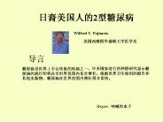Wilfred Y. Fujimoto