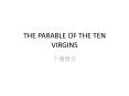 THE PARABLE OF THE TEN VIRGINS PowerPoint PPT Presentation