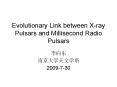 Evolutionary Link between Xray Pulsars and Millisecond Radio Pulsars PowerPoint PPT Presentation