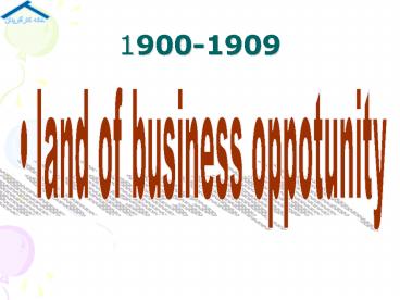 land of business oppotunity