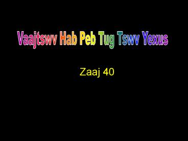 Vaajtswv Hab Peb Tug Tswv Yexus