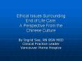 Ethical Issues Surrounding End of Life Care: A Perspective From the Chinese Culture PowerPoint PPT Presentation