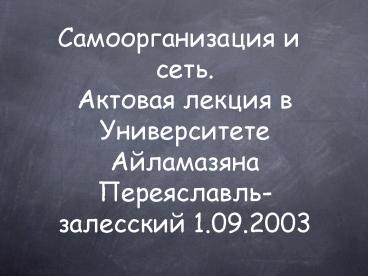 COMPLEX DUSTY PLASMA STRUCTURE WITH CONVECTIVE MOTION AND WAVES