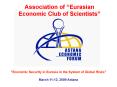 Association of Eurasian Economic Club of Scientists PowerPoint PPT Presentation