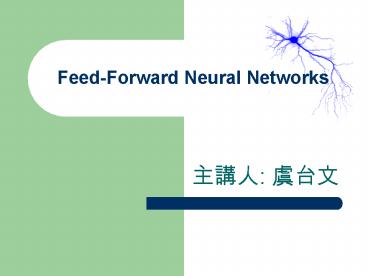 FeedForward Neural Networks