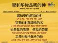 ???????? (1/2) [Jehovah, You Are My God] PowerPoint PPT Presentation