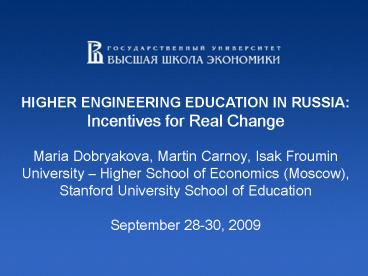 HIGHER ENGINEERING EDUCATION IN RUSSIA: