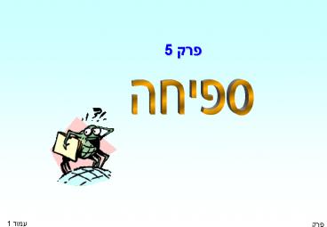 presentation player overlay