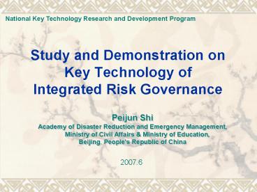 Study and Demonstration on Key Technology of Integrated Risk Governance