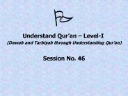 Understand Qur