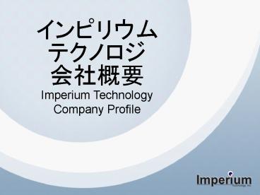Imperium Technology