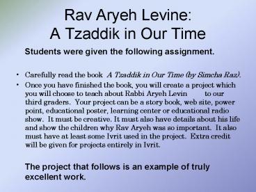 Rav Aryeh Levine: A Tzaddik in Our Time