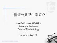 Neal D.Kohatsu,MD,MPH