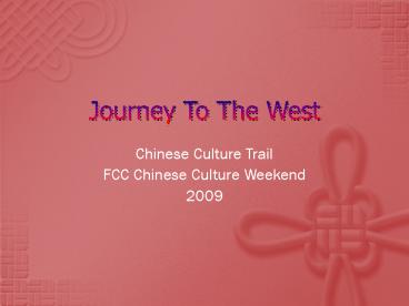 Journey To The West