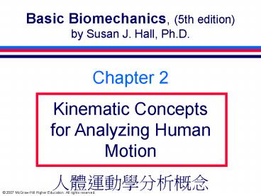 Basic Biomechanics, 5th edition by Susan J' Hall, Ph'D'