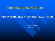 ?a???s?as? ?e??stat????