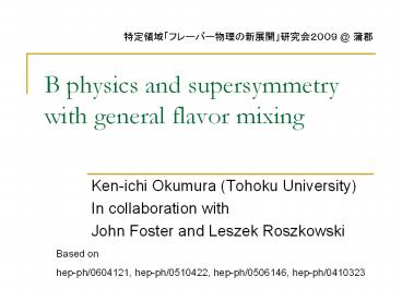 B physics and supersymmetry with general flavor mixing
