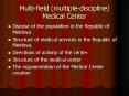 Multifield multiplediscipline Medical Center PowerPoint PPT Presentation