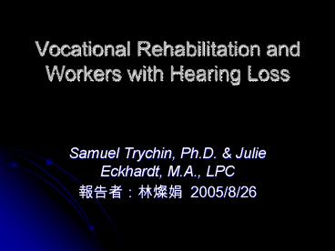 Vocational Rehabilitation and Workers with Hearing Loss
