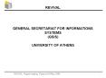 GENERAL SECRETARIAT FOR INFORMATIONS SYSTEMS GSIS UNIVERSITY OF ATHENS PowerPoint PPT Presentation