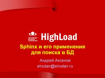 Sphinx ? ??? ?????????? ??? ?????? ? ??