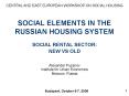 SOCIAL ELEMENTS IN THE RUSSIAN HOUSING SYSTEM PowerPoint PPT Presentation