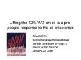 Lifting the 12% VAT on oil is a propeople response to the oil price crisis PowerPoint PPT Presentation