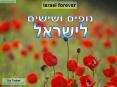 Israel forever PowerPoint PPT Presentation