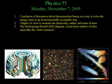 Physics 55 Monday, November 7, 2005
