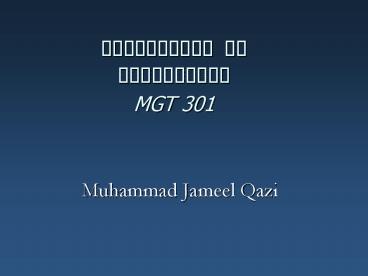 Principles of Management MGT 301