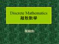 Discrete Mathematics ???? PowerPoint PPT Presentation