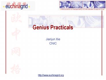 Genius Practicals