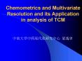 Chemometrics and Multivariate Resolution and its Application in analysis of TCM PowerPoint PPT Presentation