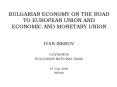 BULGARIAN ECONOMY ON THE ROAD TO EUROPEAN UNION AND ECONOMIC AND MONETARY UNION PowerPoint PPT Presentation