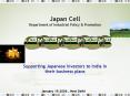 Japan Cell Department of Industrial Policy