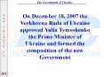 On December 18, 2007 the Verkhovna Rada of Ukraine approved Yulia Tymoshenko the Prime Minister of Ukraine and formed the composition of the new Government PowerPoint PPT Presentation