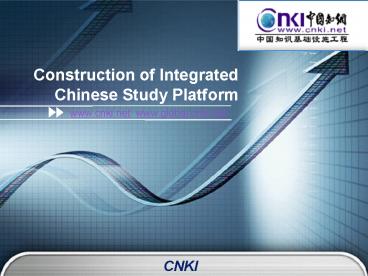 Construction of Integrated Chinese Study Platform