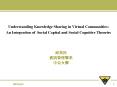 Understanding Knowledge Sharing in Virtual Communities: An Integration of Social Capital and Social PowerPoint PPT Presentation