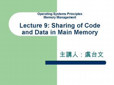 PPT – Operating Systems Principles Memory Management Lecture 9: Sharing ...