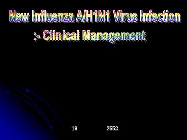 presentation player overlay