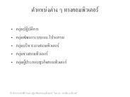 1. ??????????????????? ( Data Entry Operator)